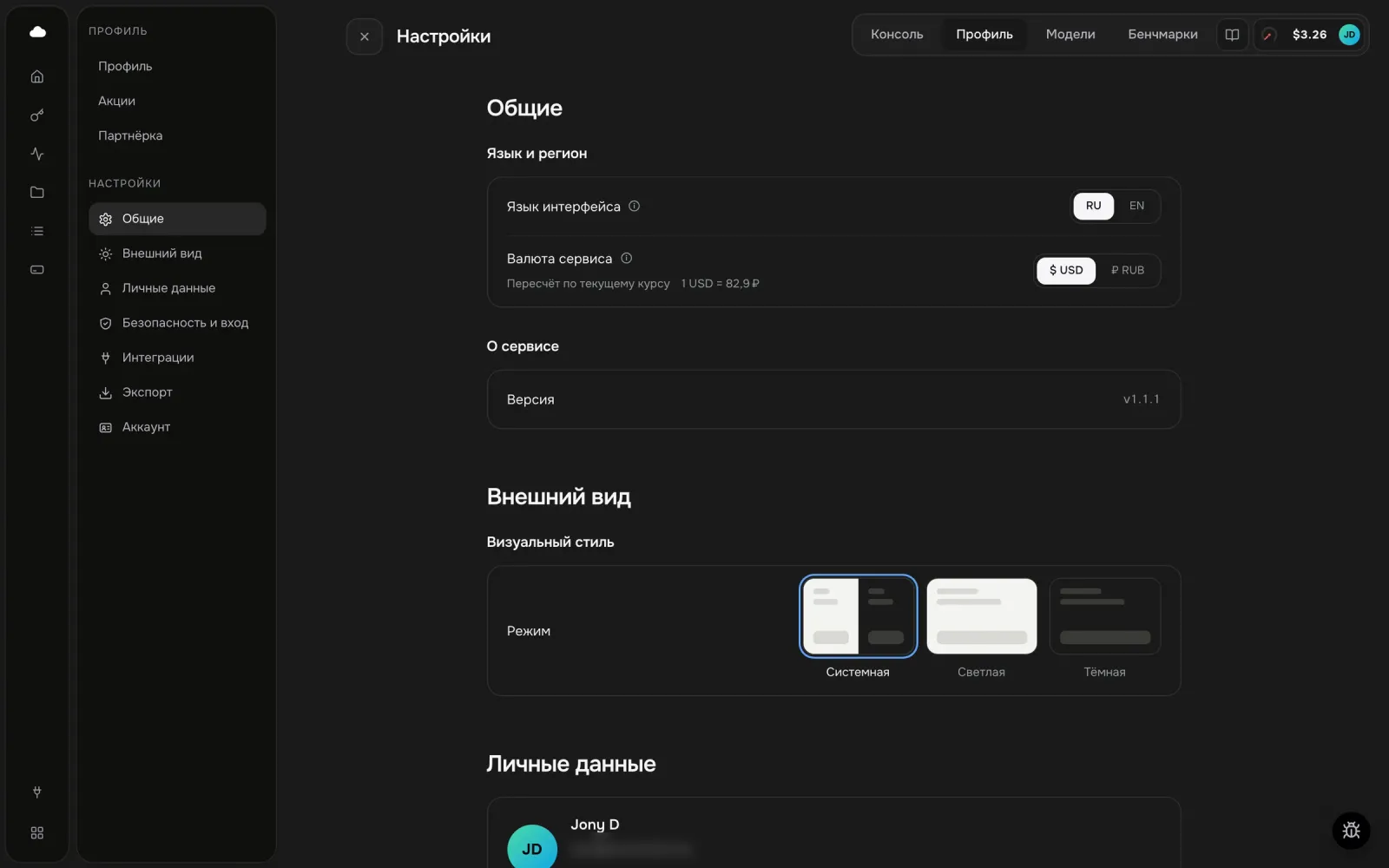 Settings page